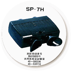 エコーアイトレマシン